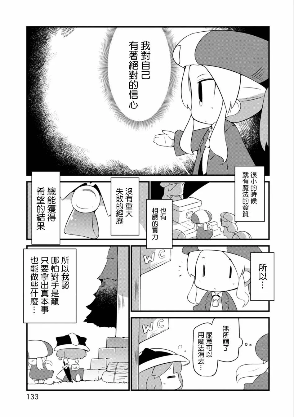 6话 第1页