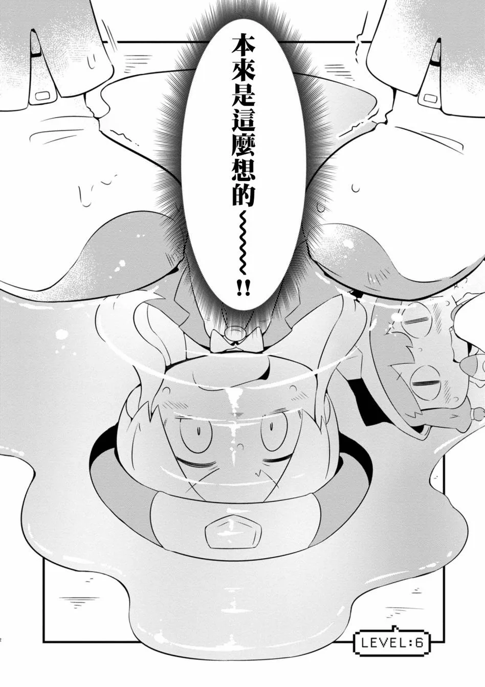 6话 第2页