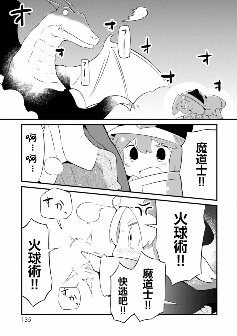 6话 第3页