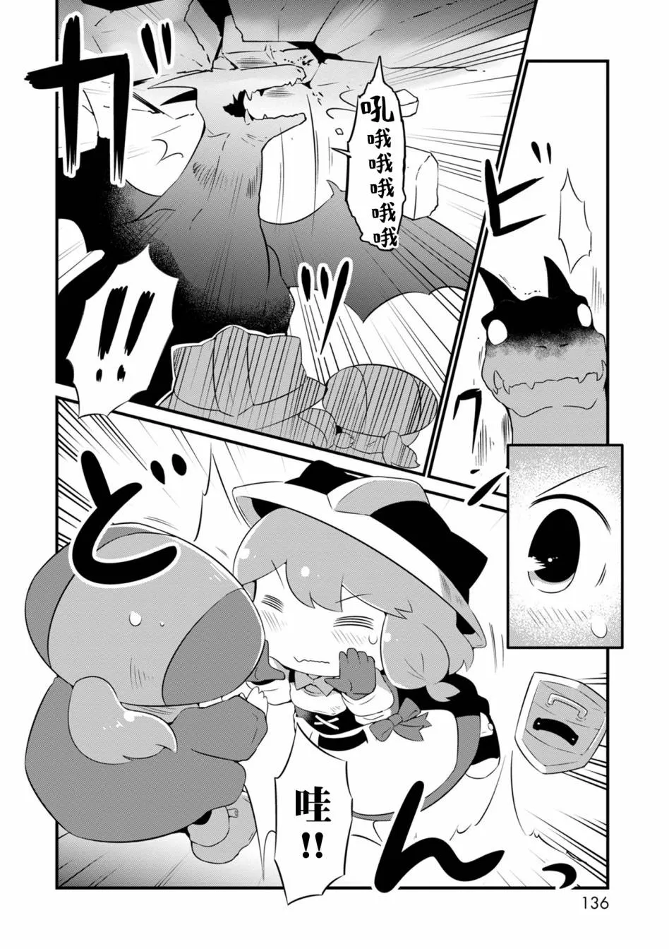 6话 第4页
