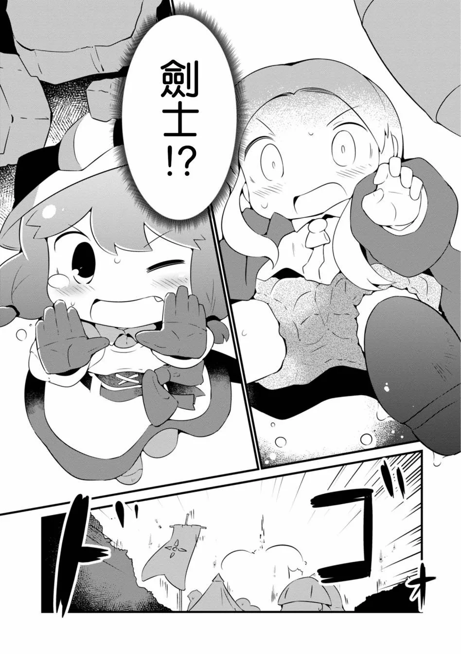 6话 第5页