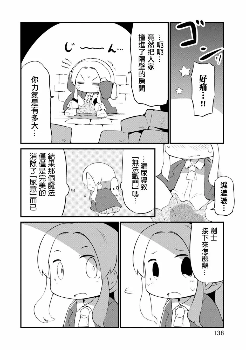 6话 第6页