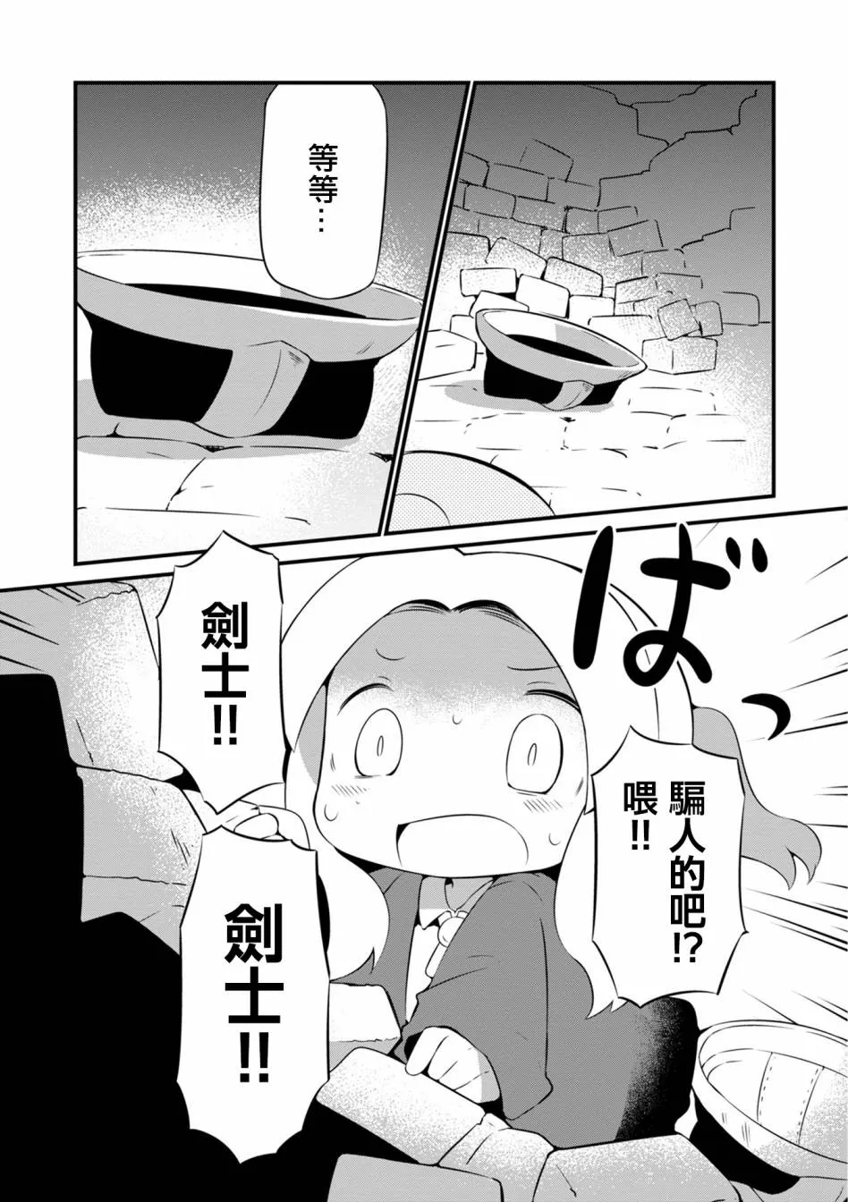 6话 第7页