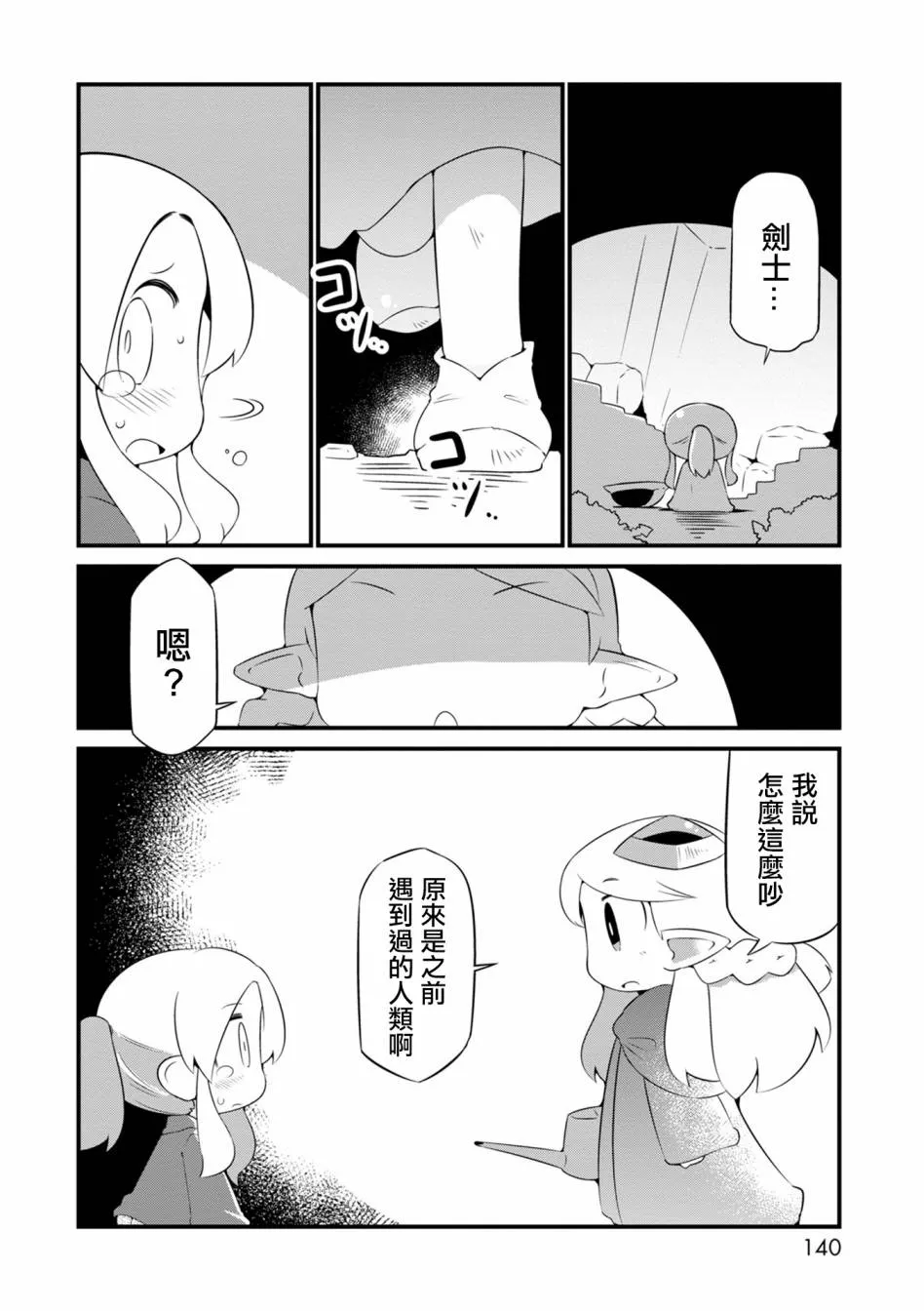 6话 第8页