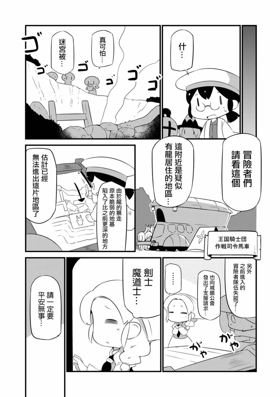 6话 第9页