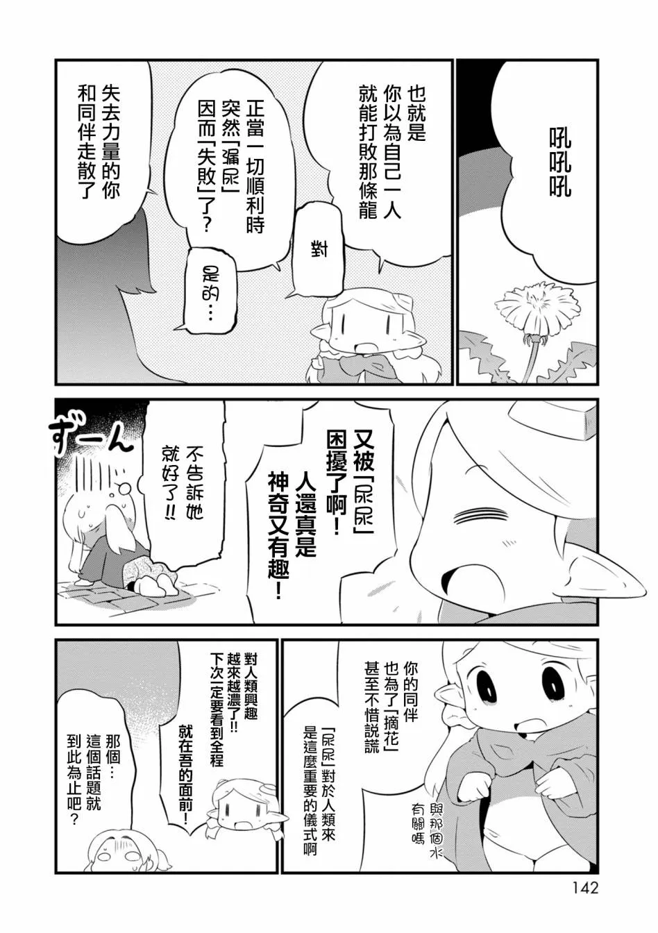 6话 第10页