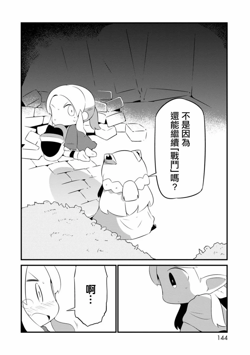 6话 第12页