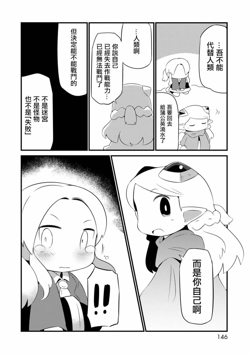 6话 第14页