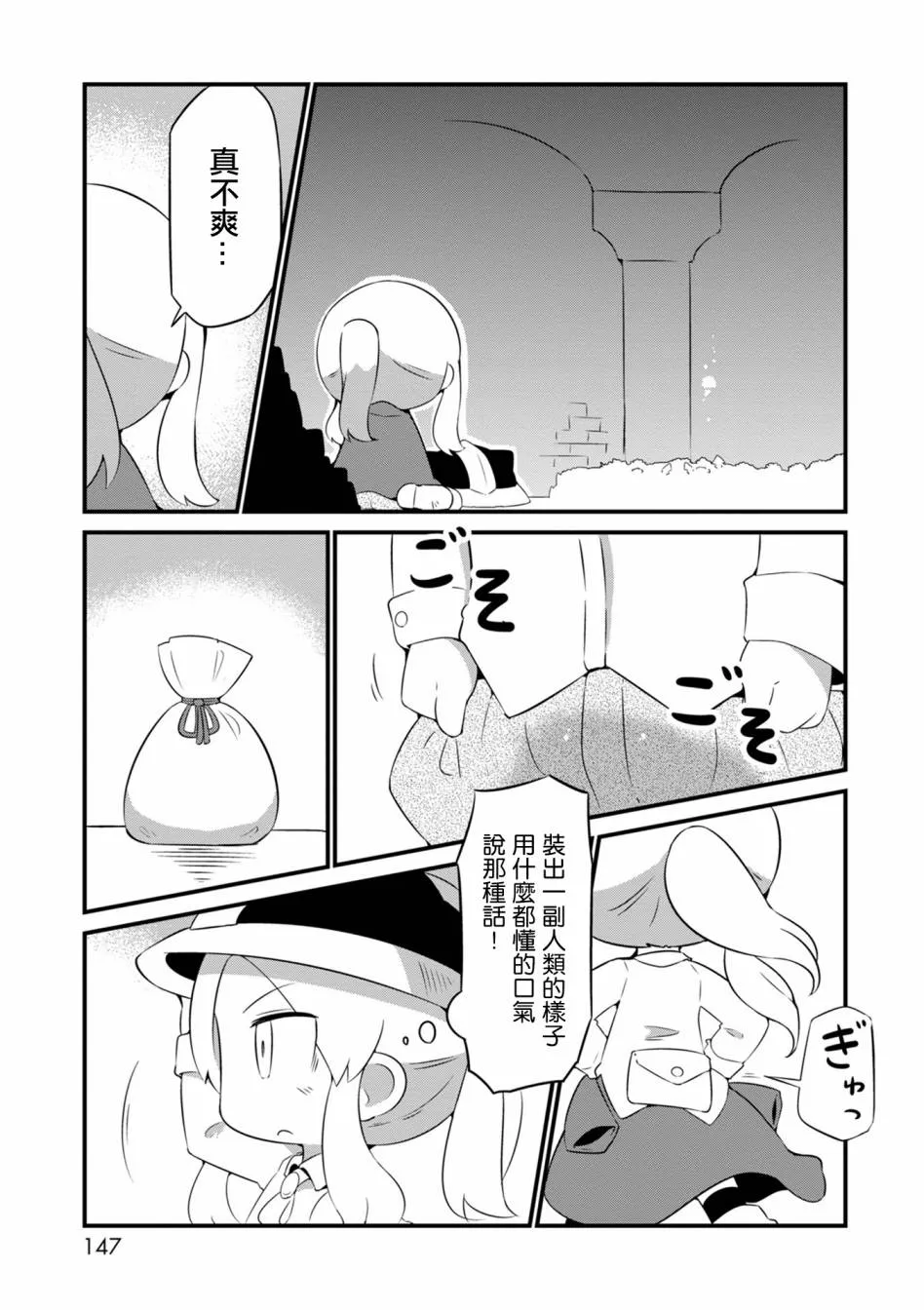 6话 第15页