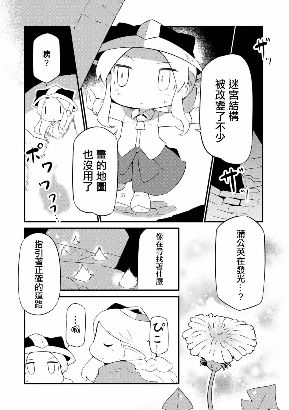 6话 第16页