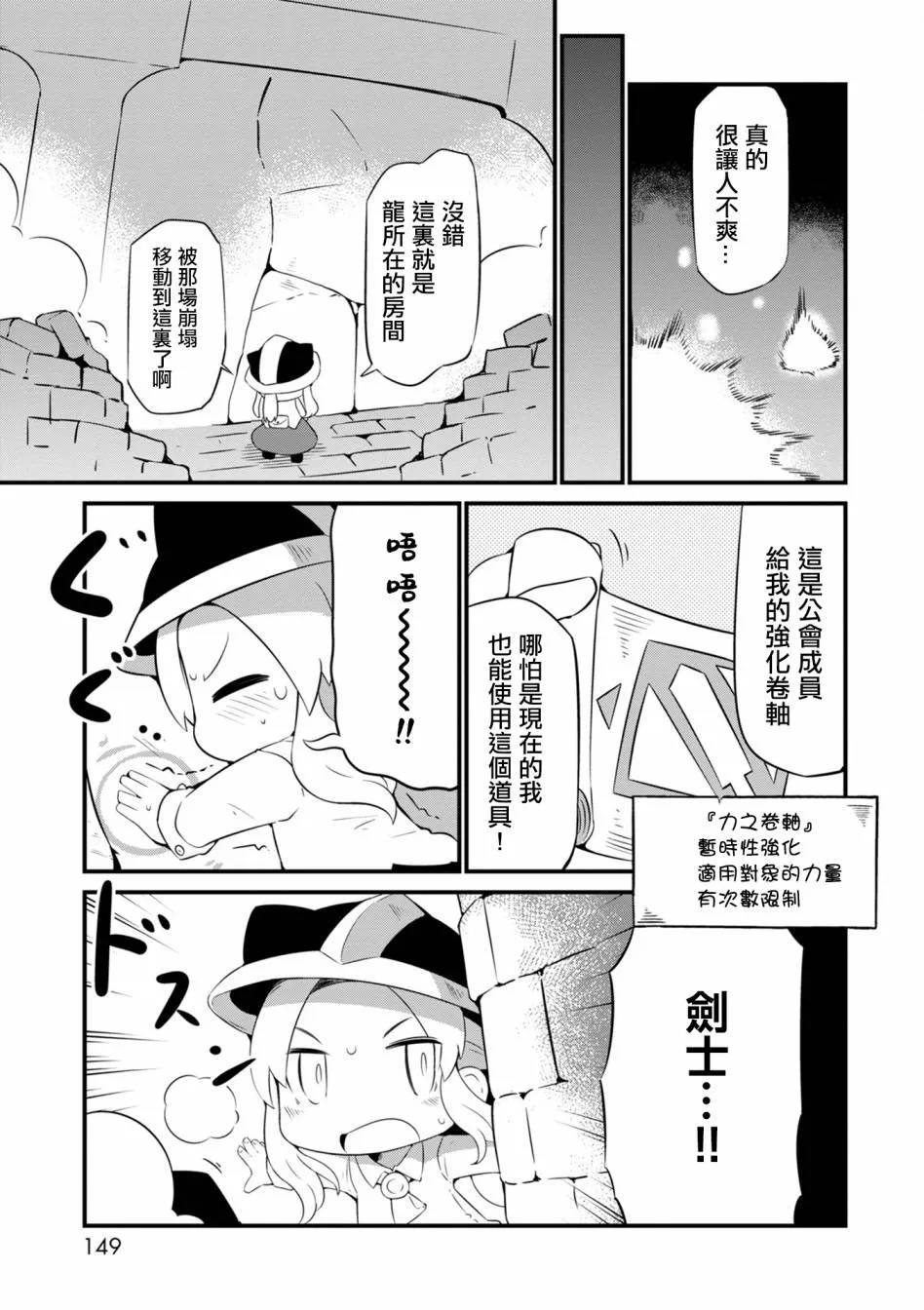 6话 第17页