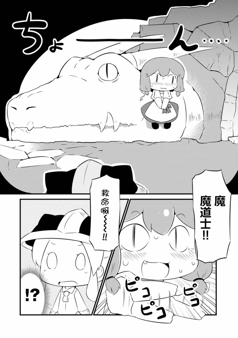 6话 第18页