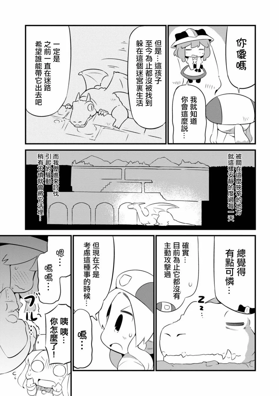6话 第21页