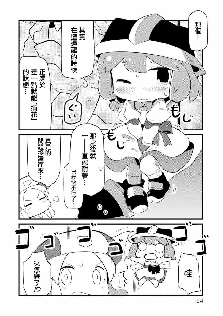 6话 第22页