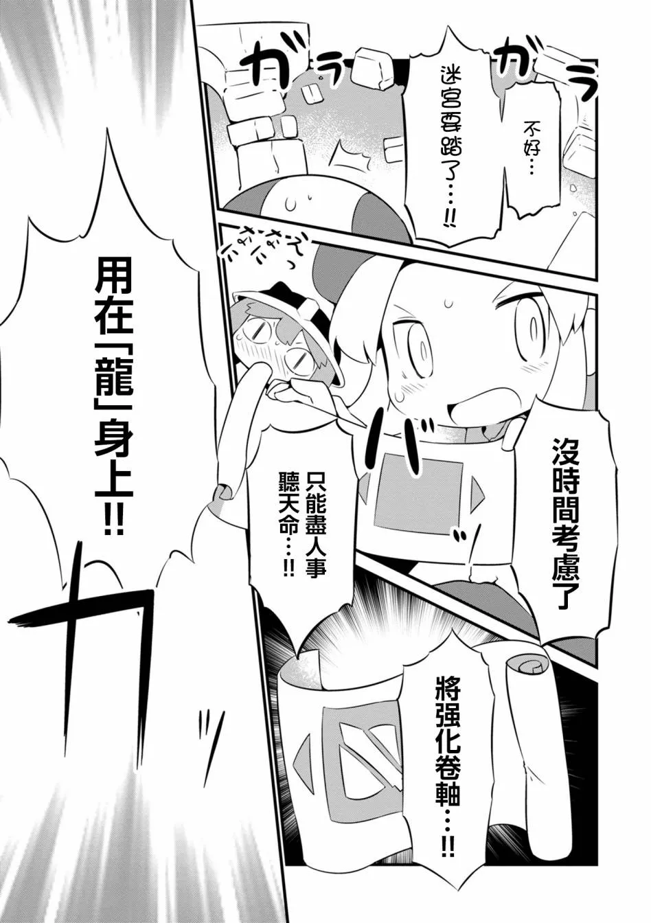 6话 第23页