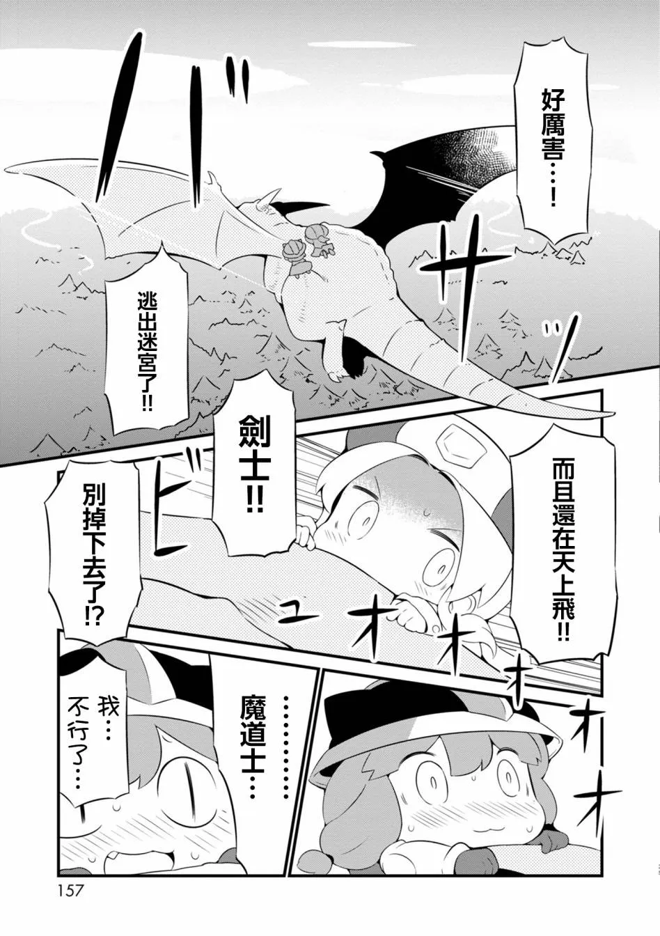 6话 第25页