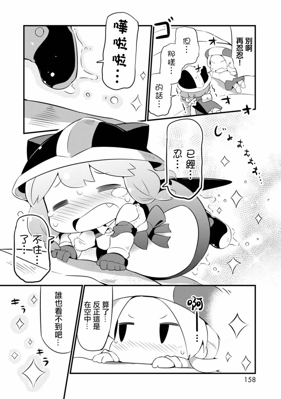 6话 第26页