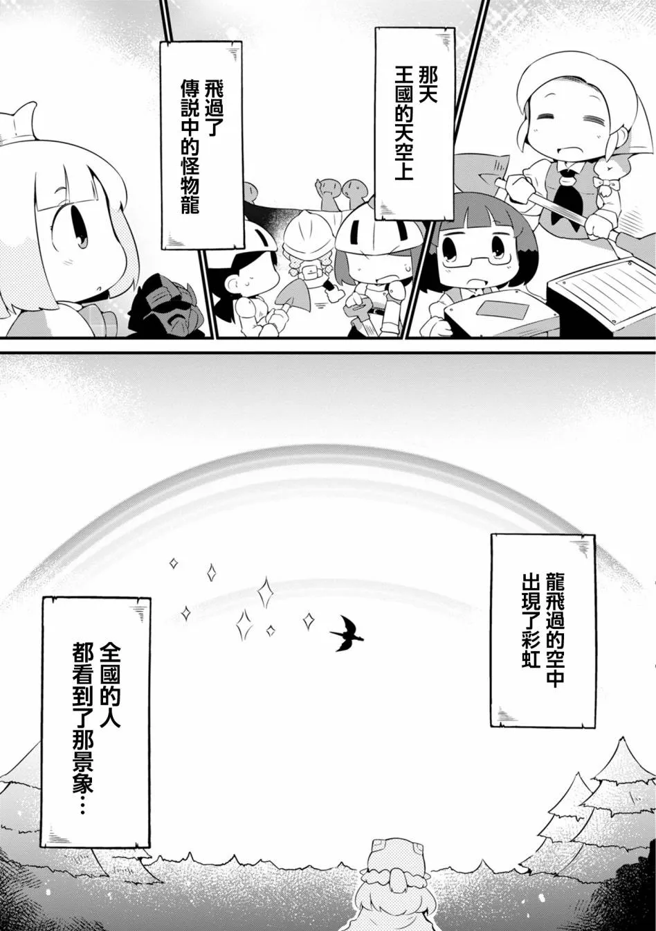 6话 第27页