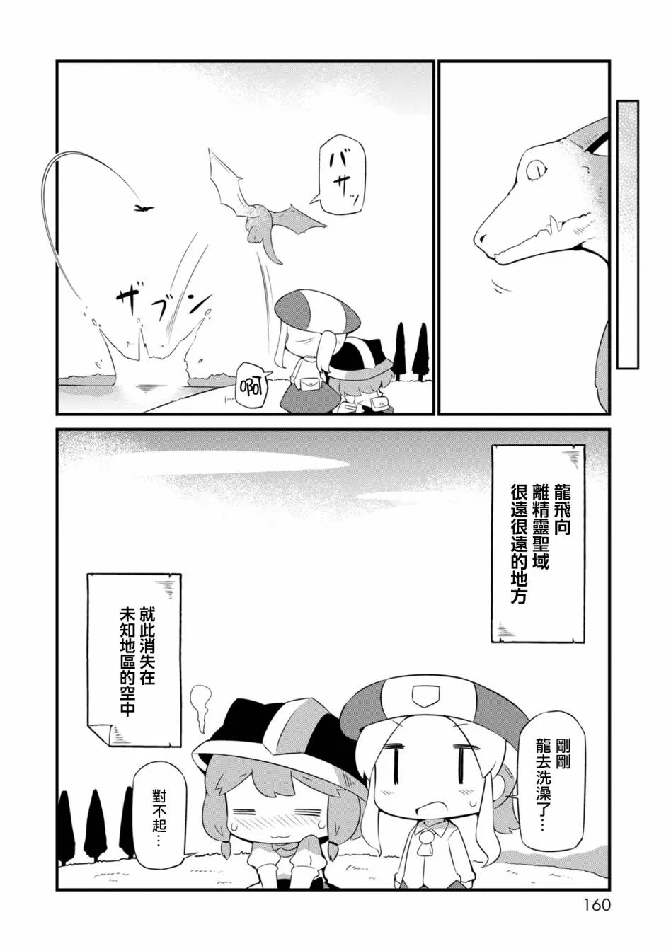 6话 第28页