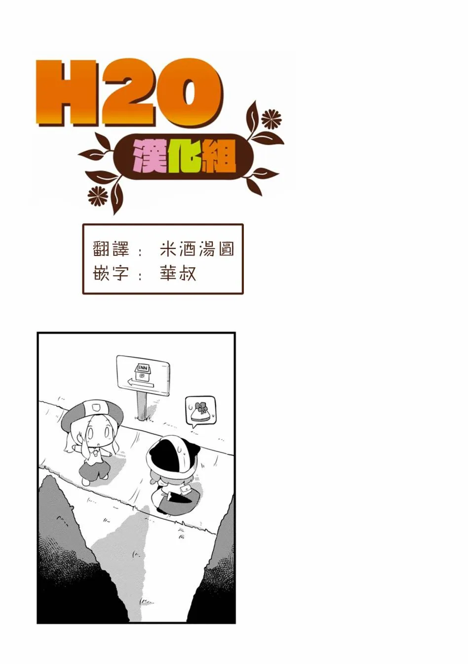 6话 第29页
