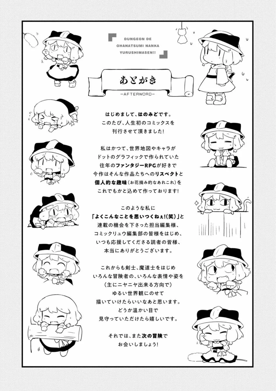 6话 第32页