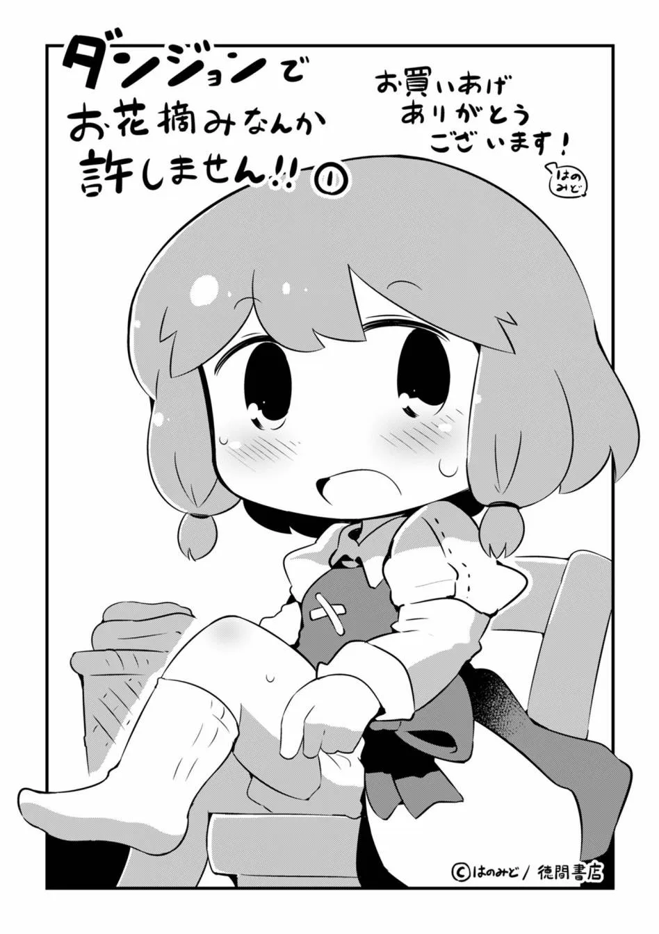 6话 第33页