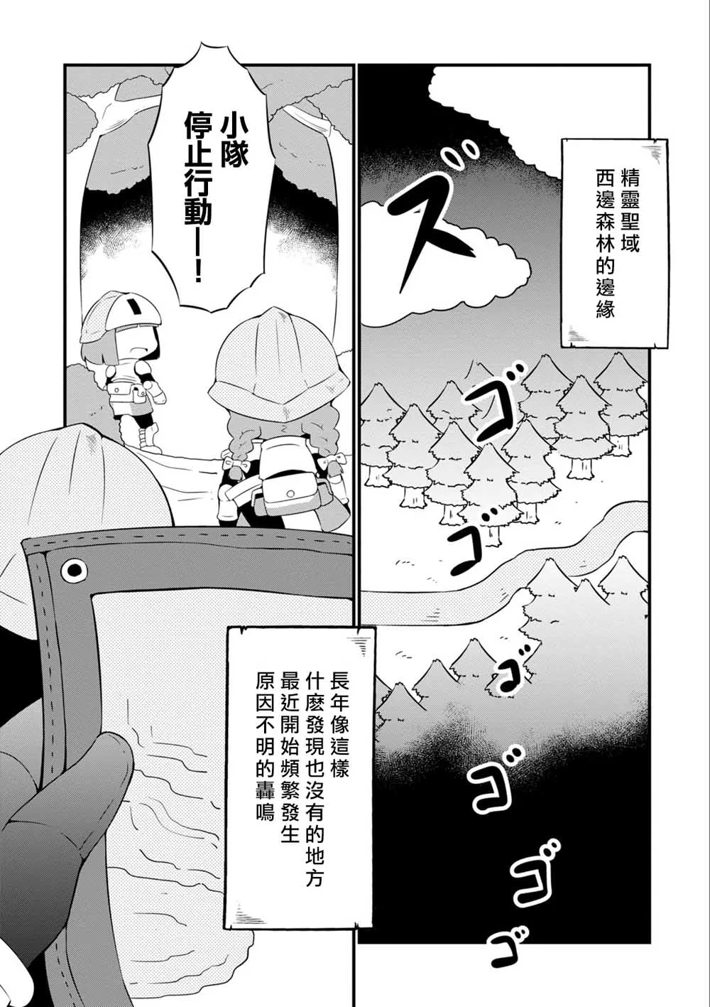 5话 第1页
