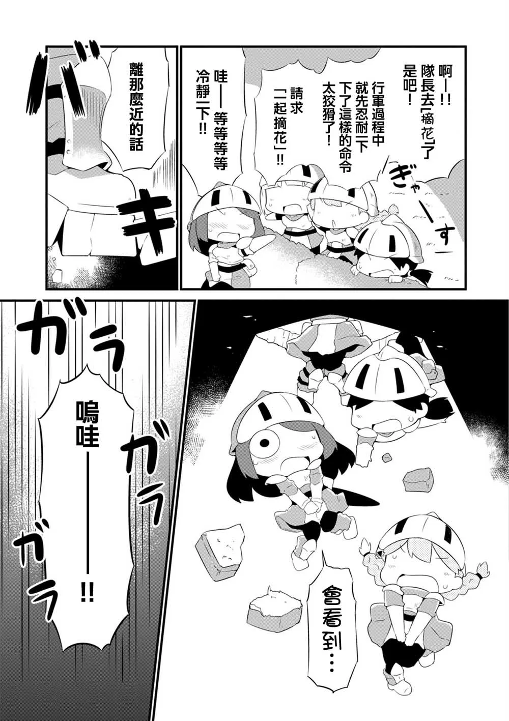 5话 第3页