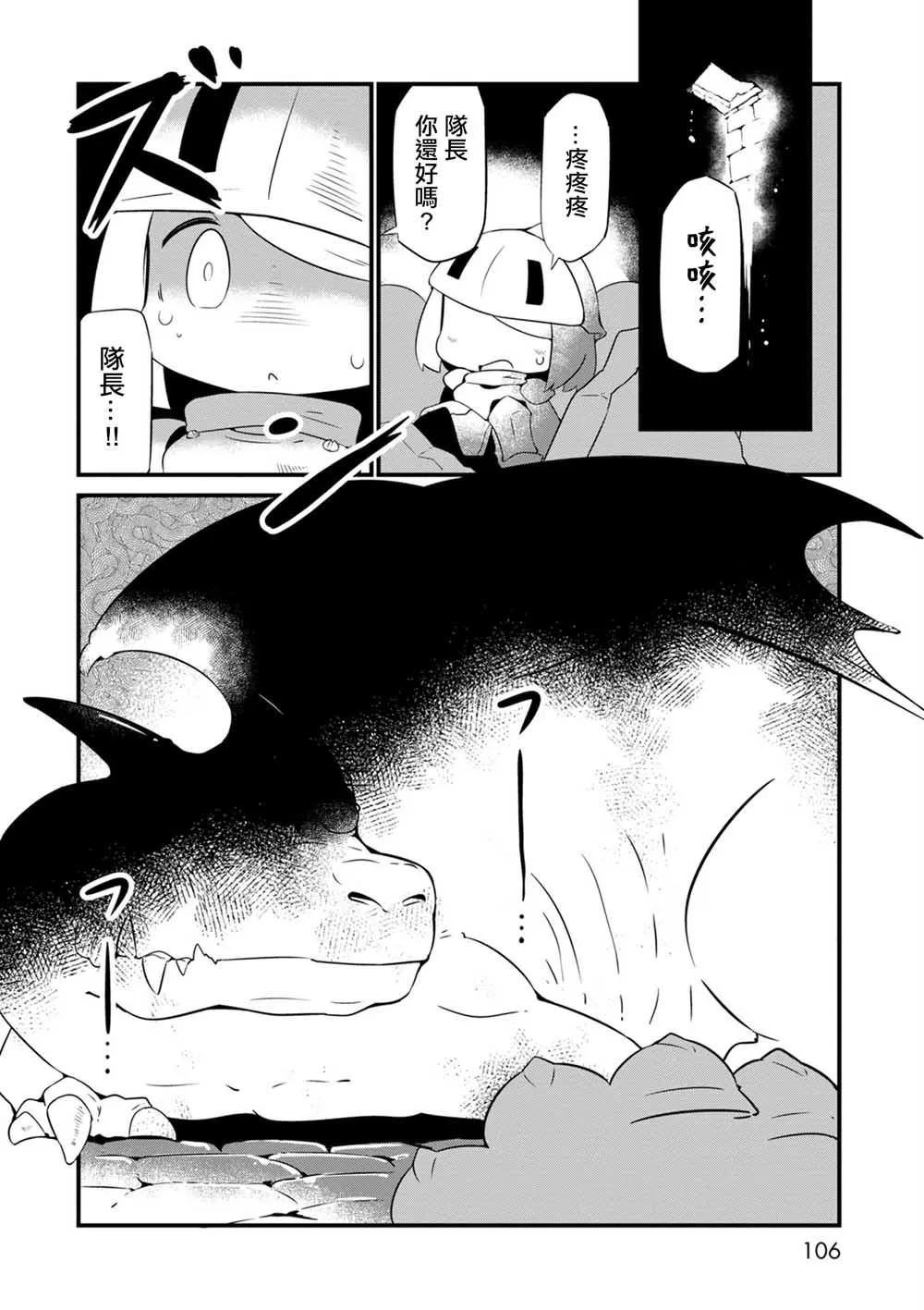 5话 第4页