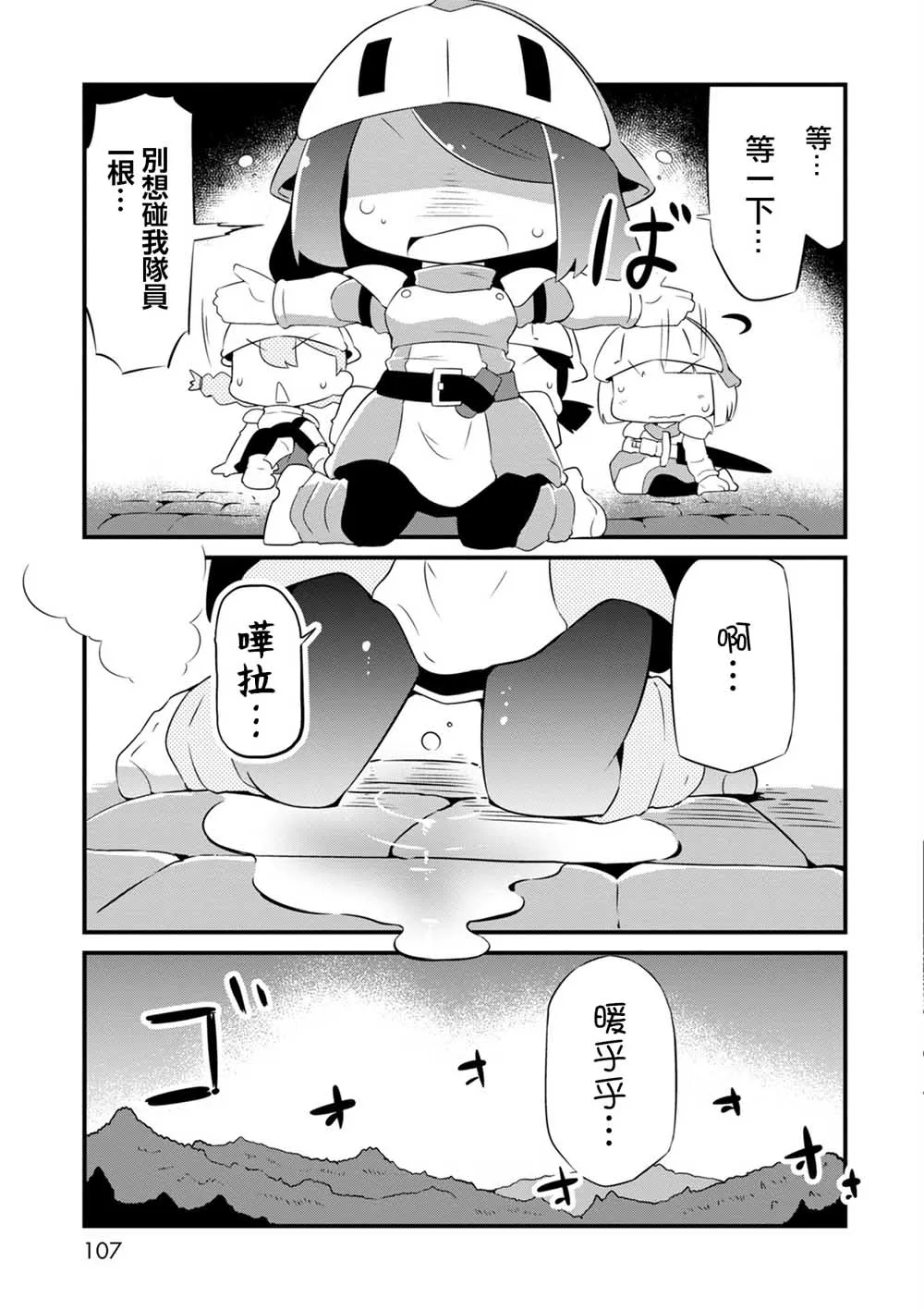 5话 第5页