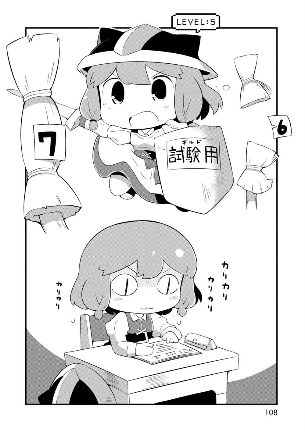 5话 第6页