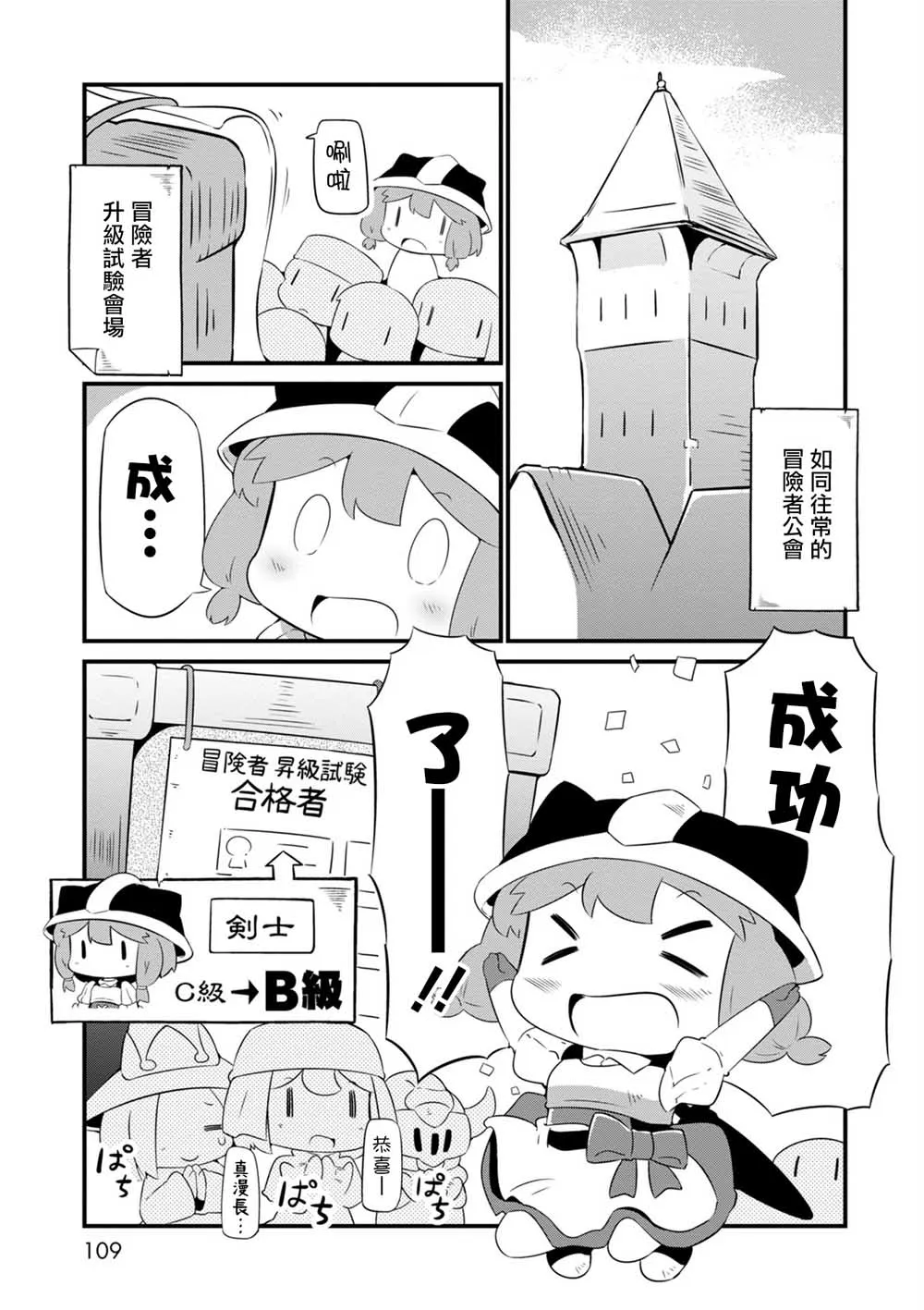 5话 第7页