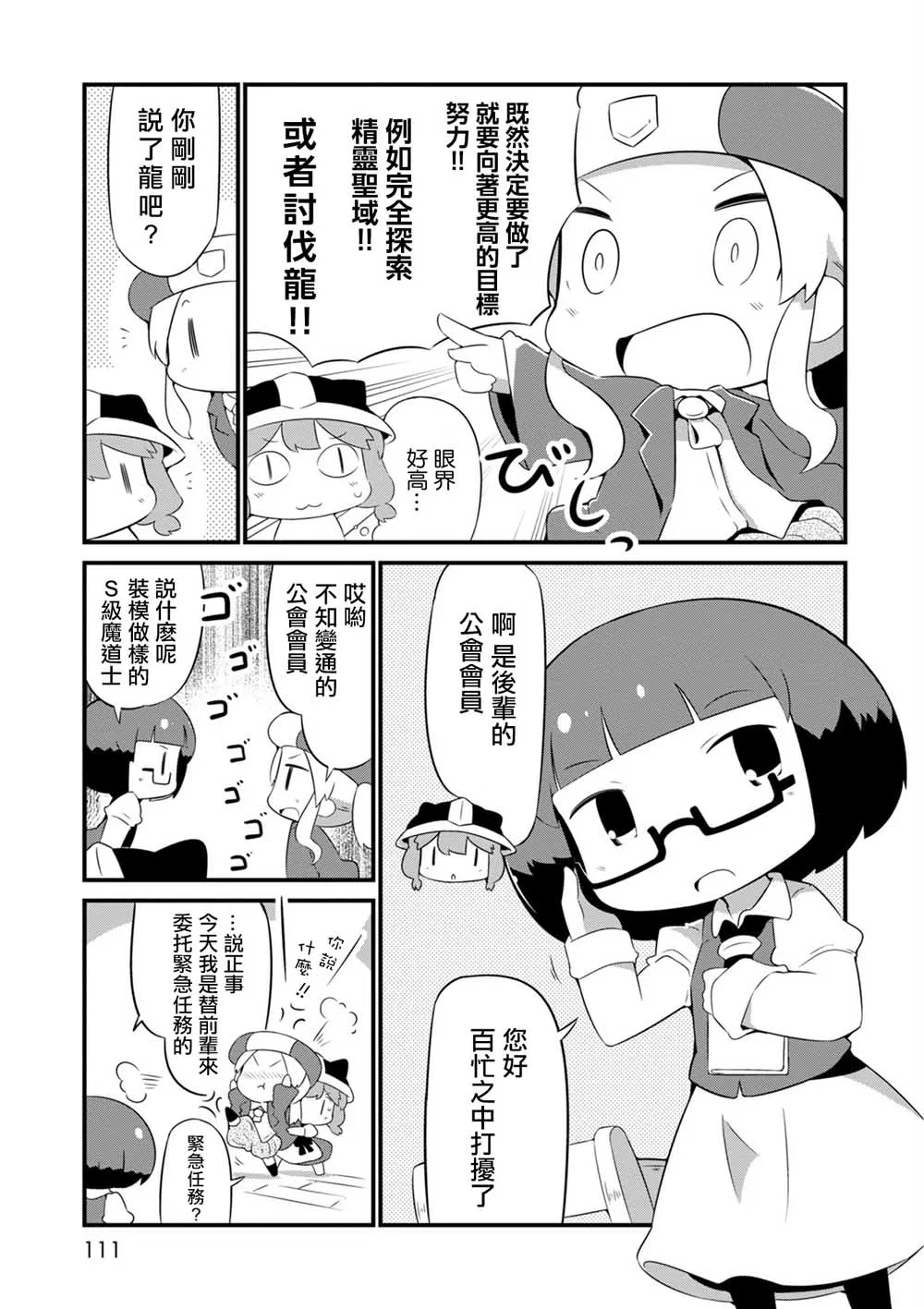 5话 第9页
