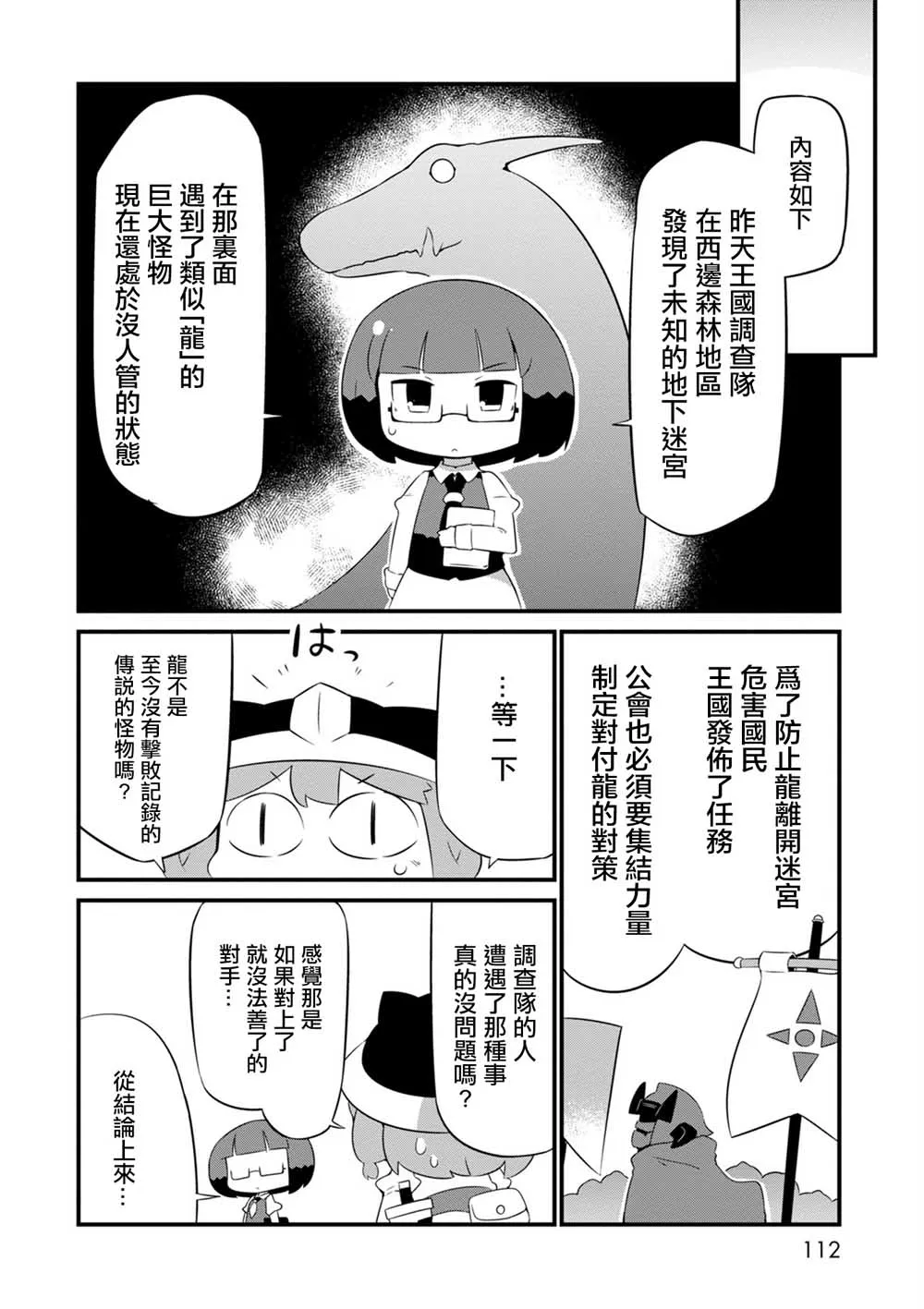 5话 第10页