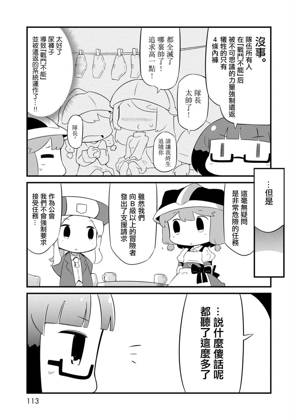 5话 第11页