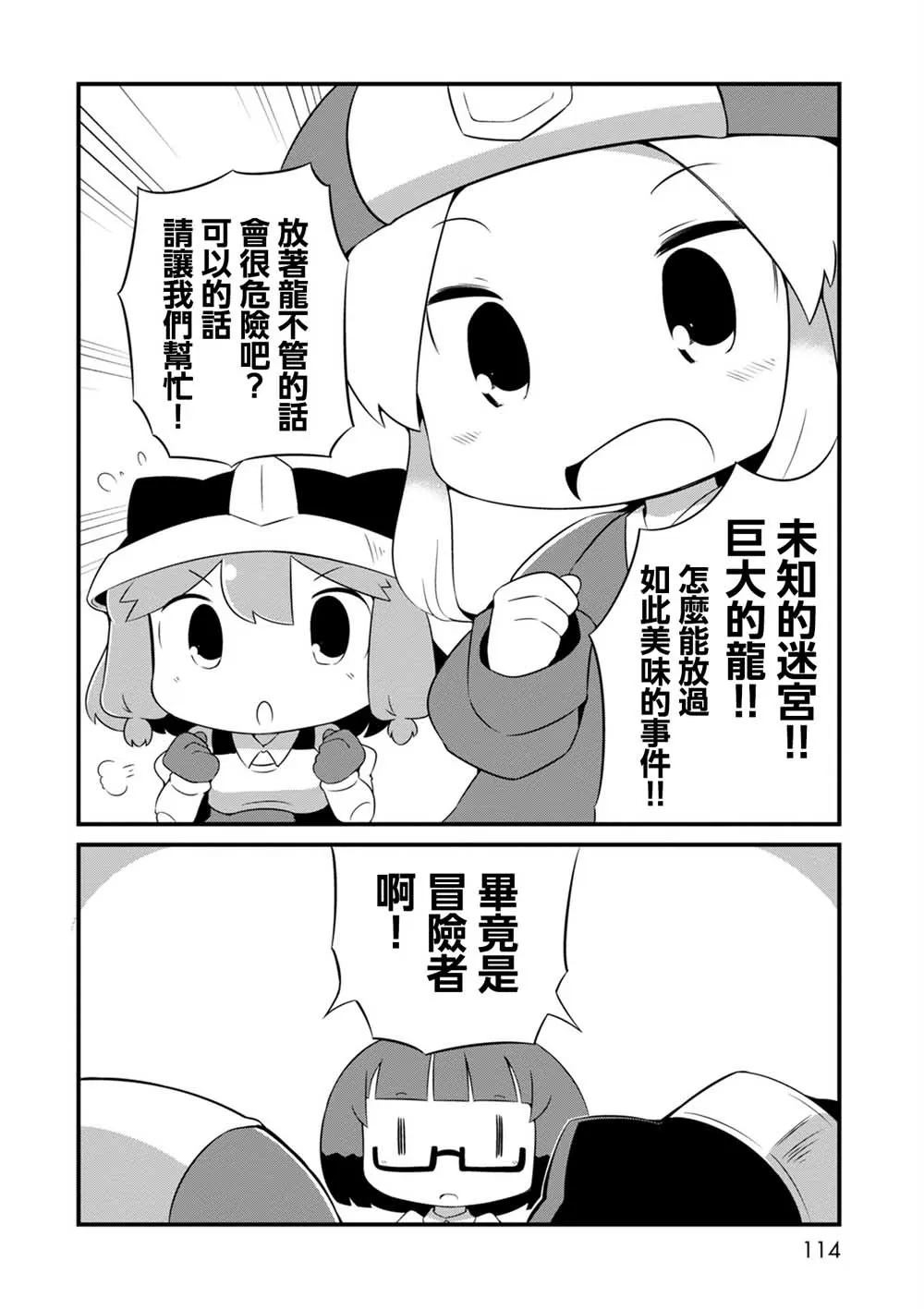 5话 第12页