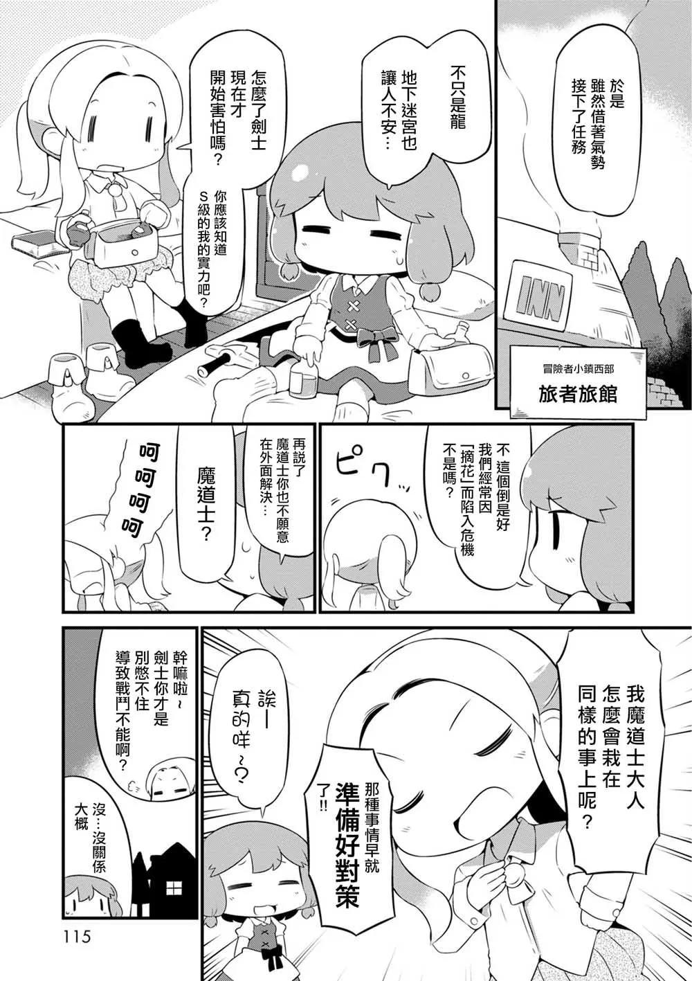5话 第13页