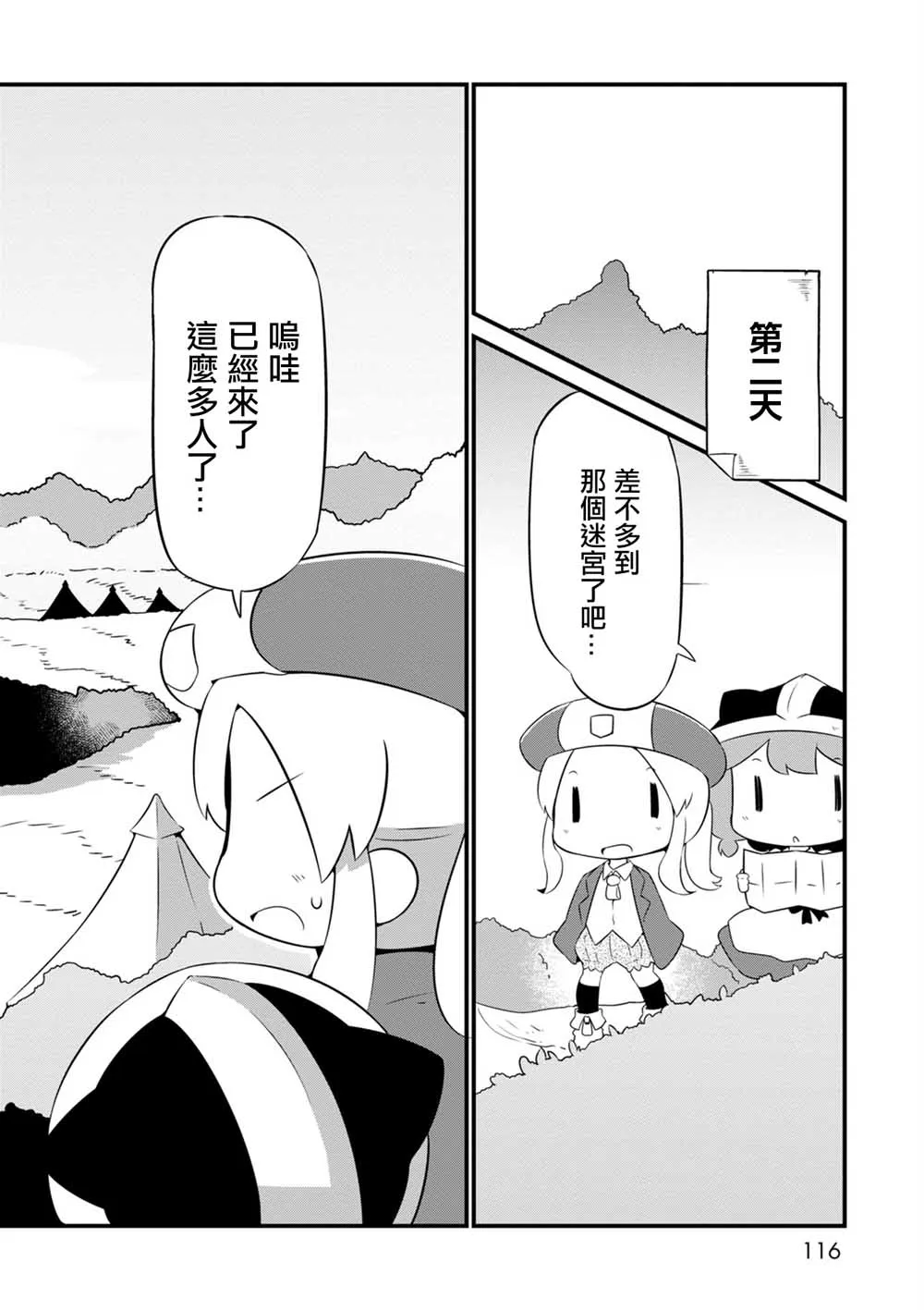 5话 第14页
