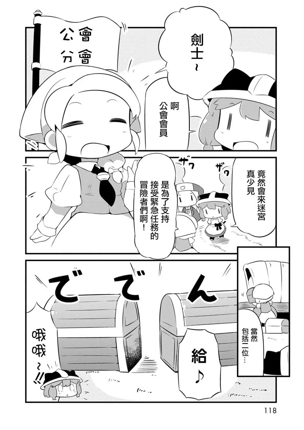 5话 第16页