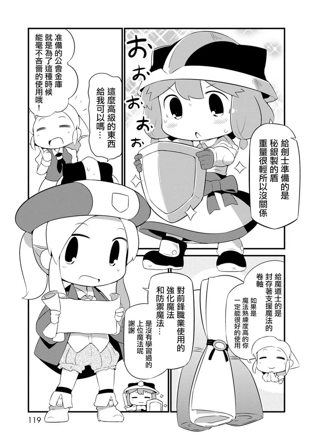 5话 第17页