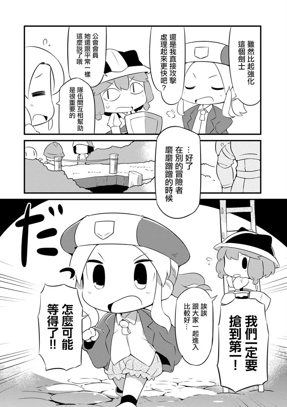 5话 第18页