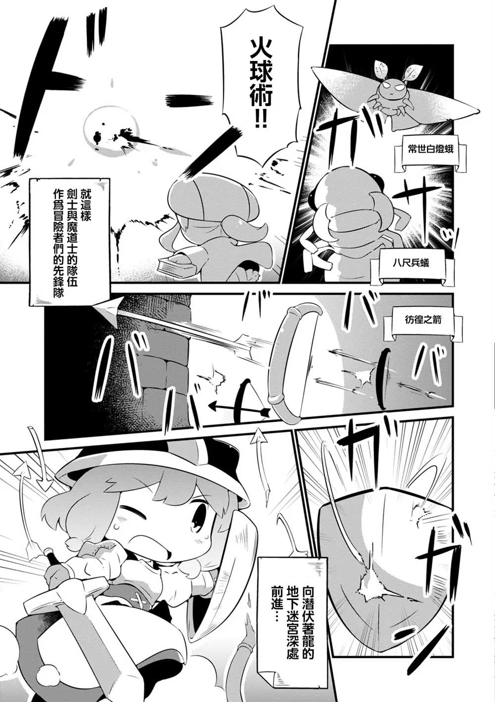 5话 第19页