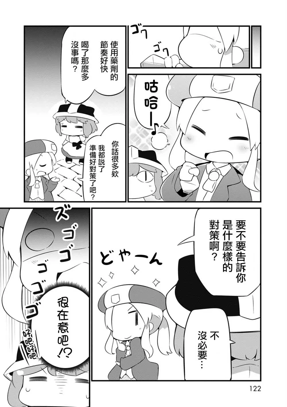 5话 第20页