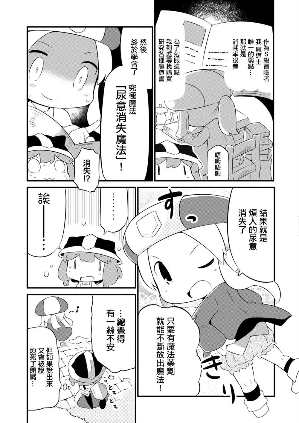 5话 第21页