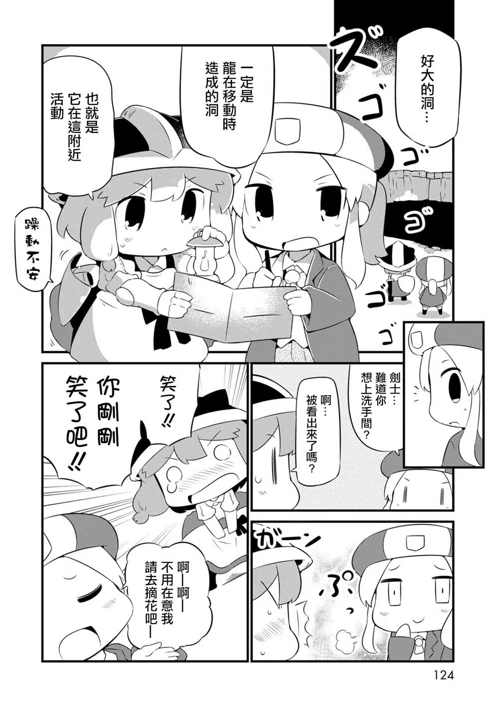 5话 第22页