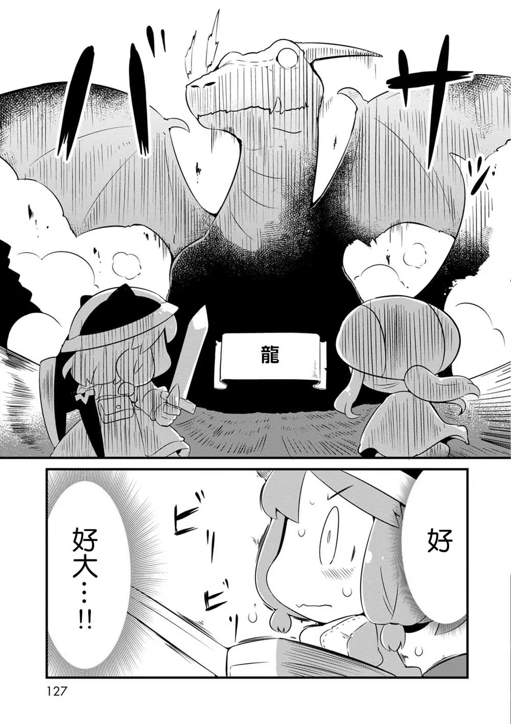 5话 第25页