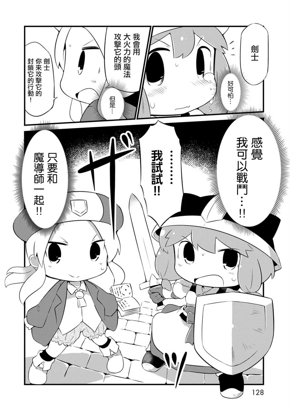 5话 第26页