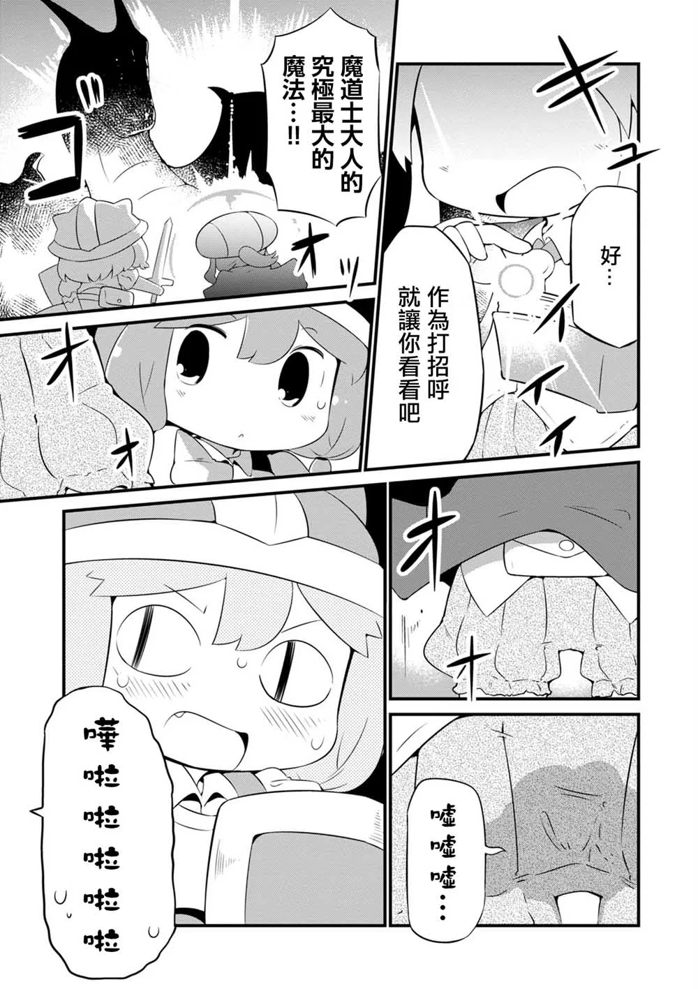 5话 第27页