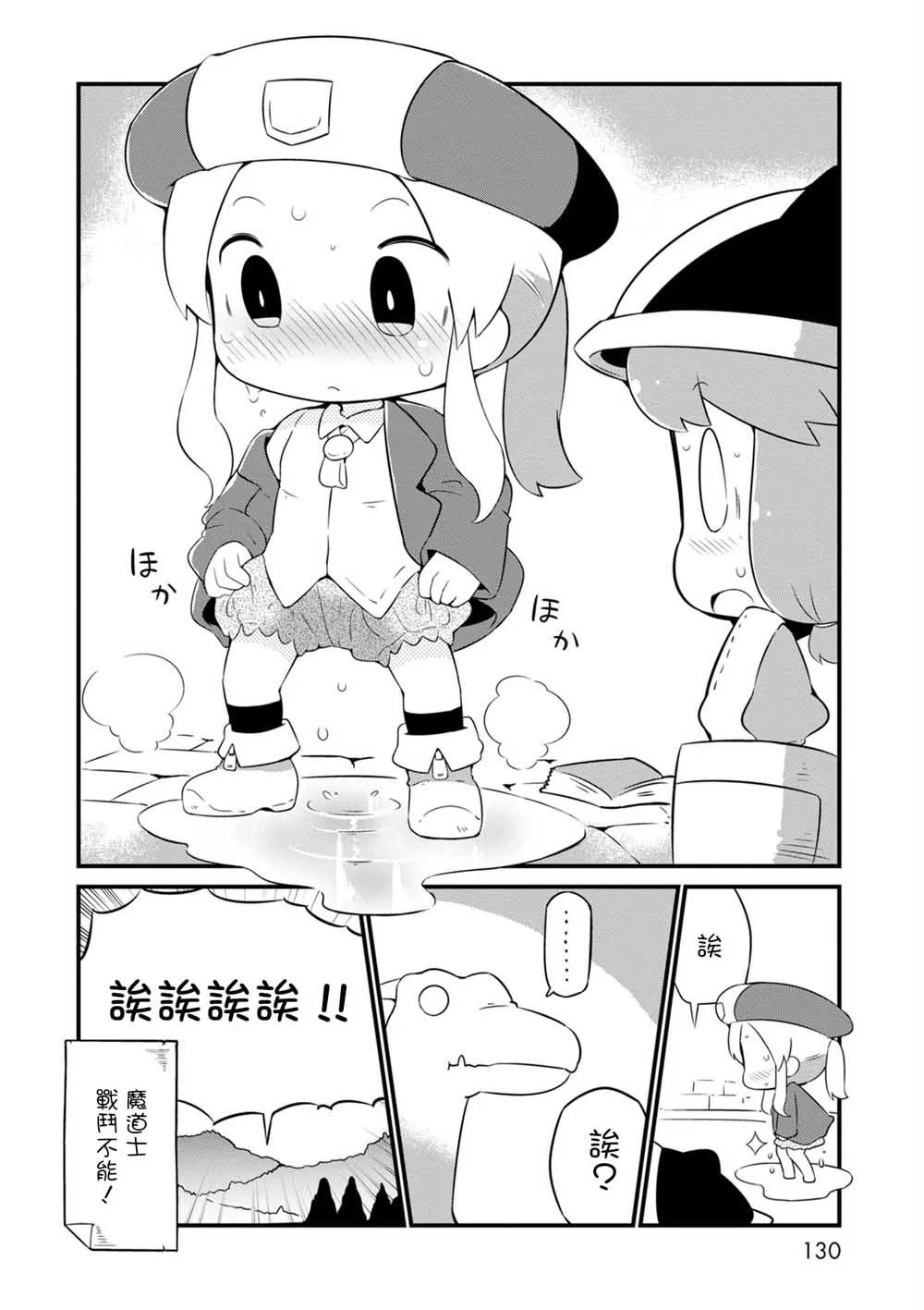 5话 第28页