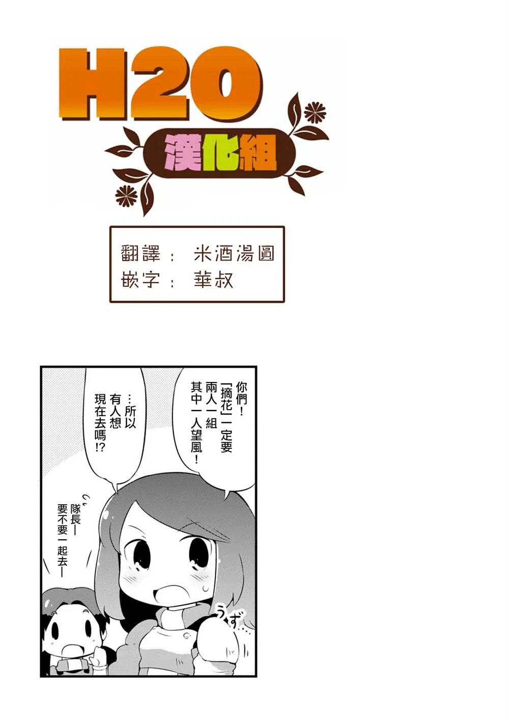 5话 第29页